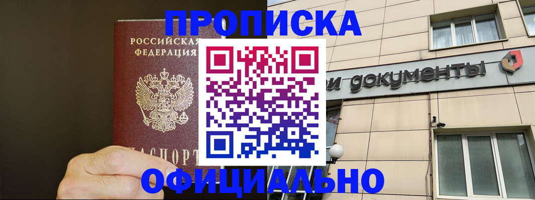 найти адрес прописки в Феодосии