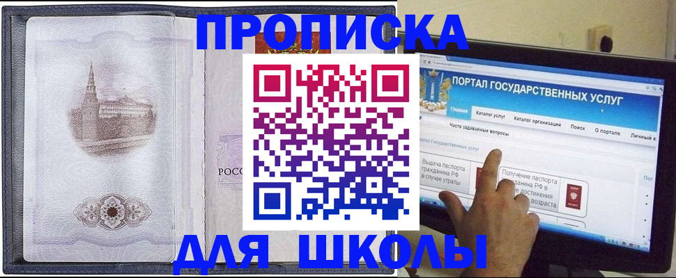 прописка законно в Феодосии