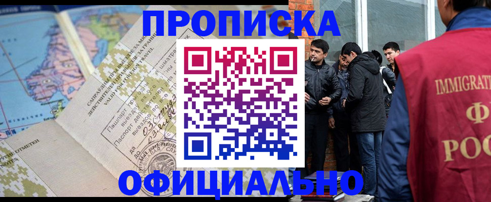 прописка 2025 в Феодосии