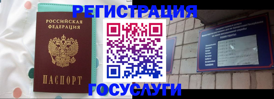 прописка законно в Феодосии