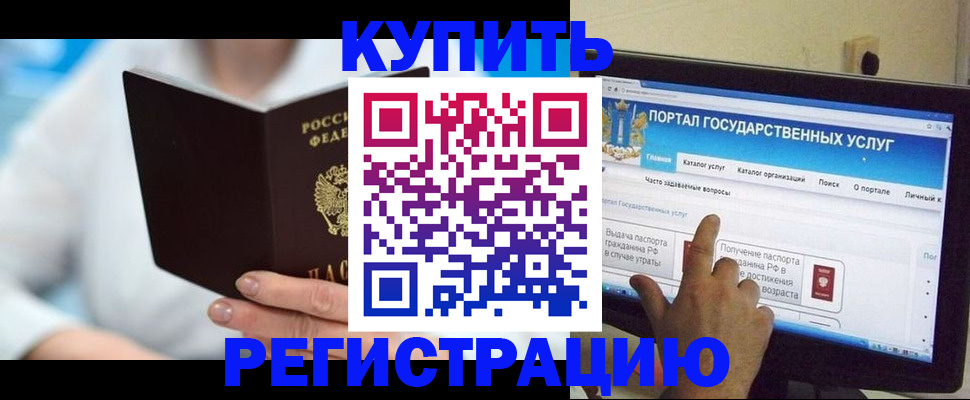 временная регистрация собственник в Феодосии