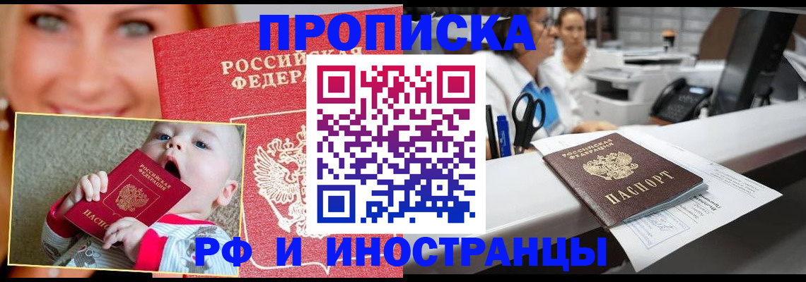 временная регистрация поиск в Феодосии