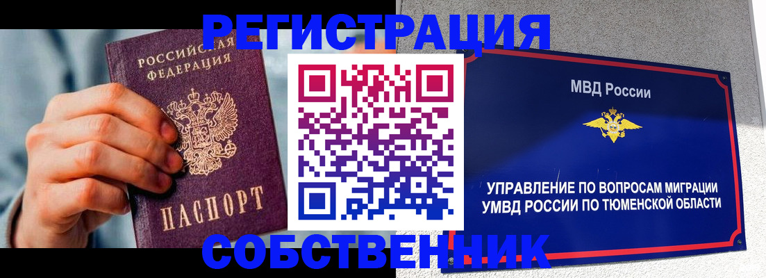 временная регистрация купить в Феодосии