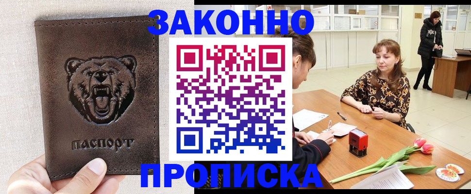 прописка поиск в Феодосии
